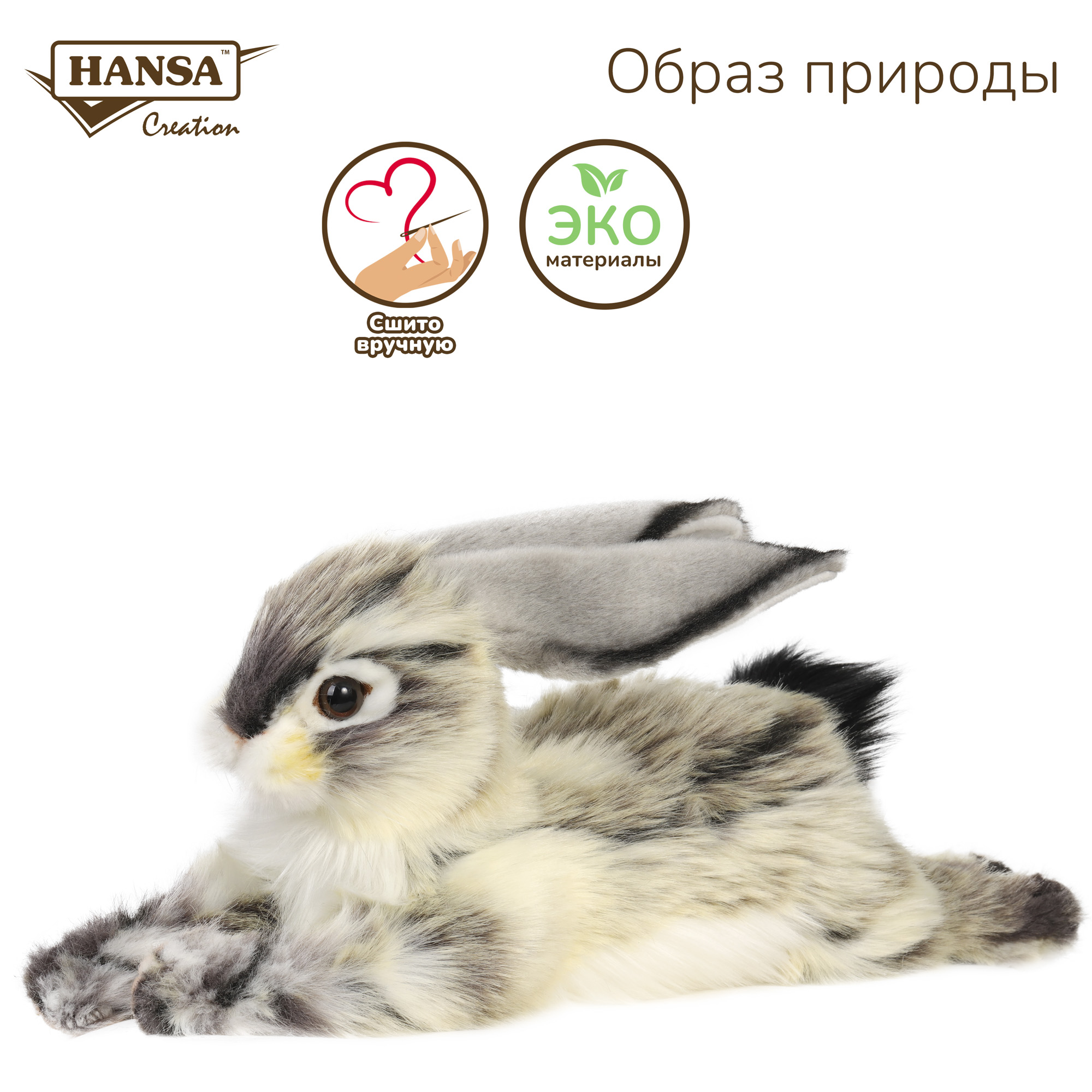 Мягкая игрушка HANSA зайка - фото 1