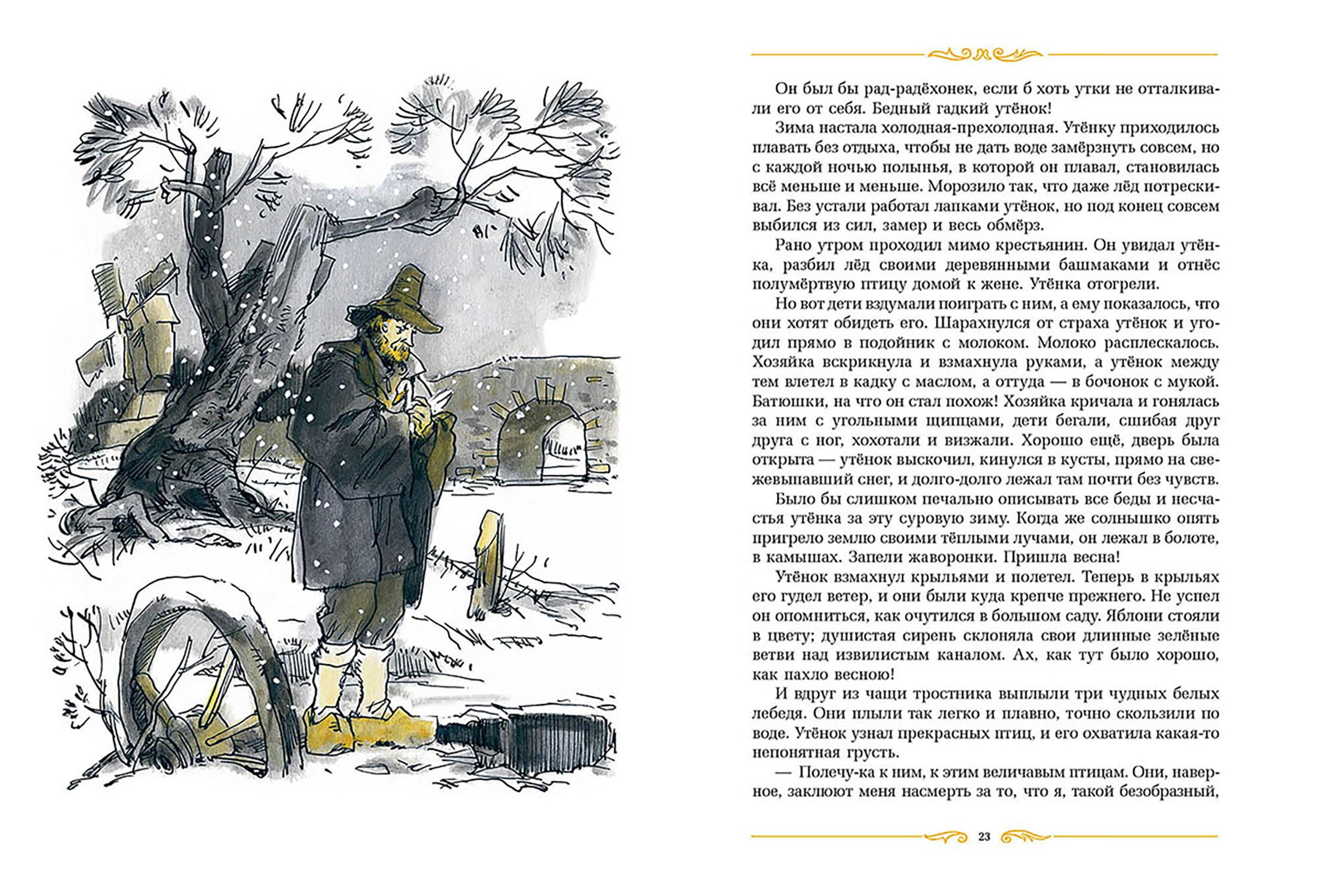 Книга Стрекозa Сказки - фото 4