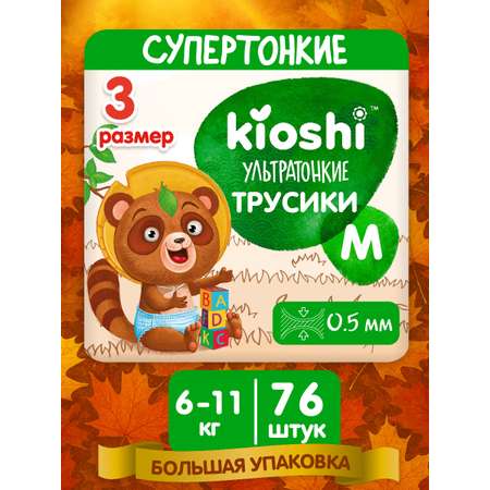 Трусики Kioshi M 76 шт.