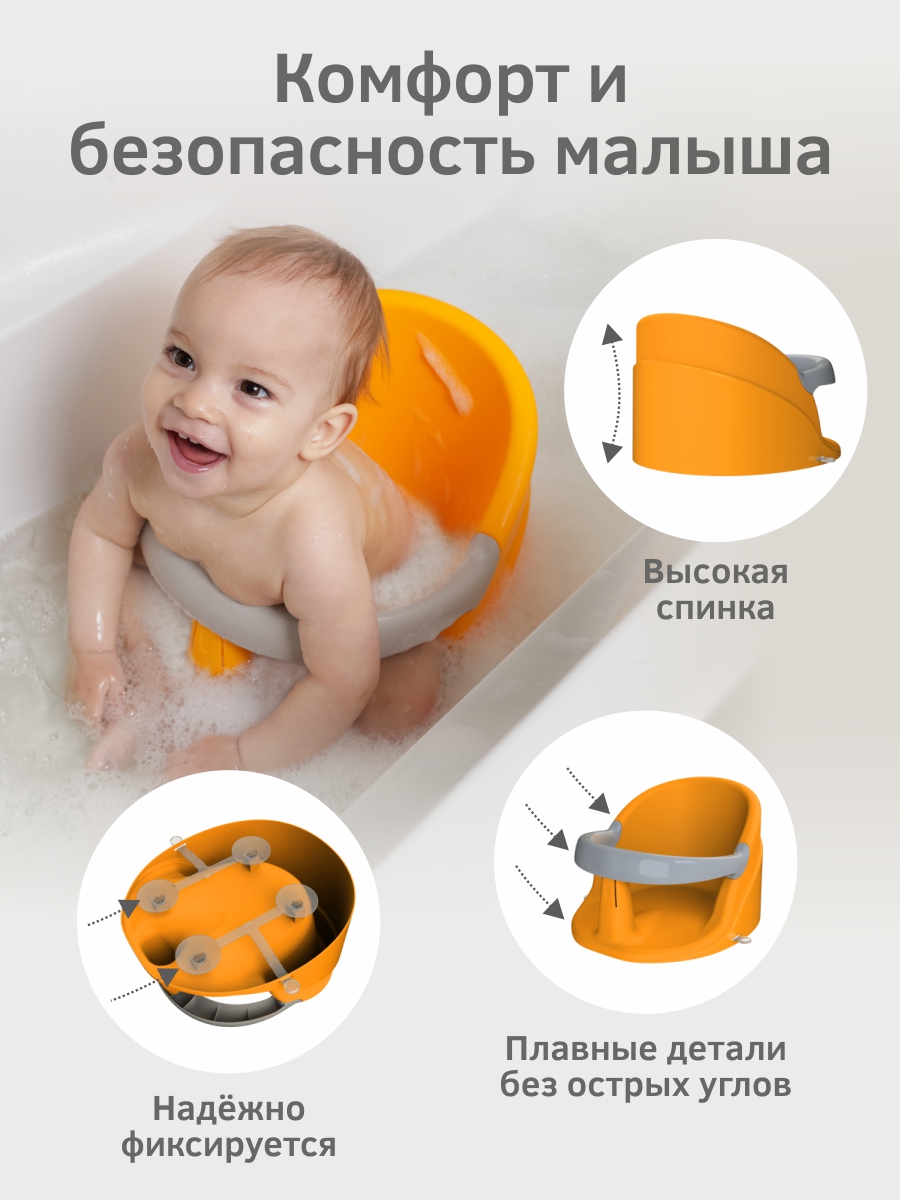 Сиденье для купания KidPlast Aura оранжевый - фото 5