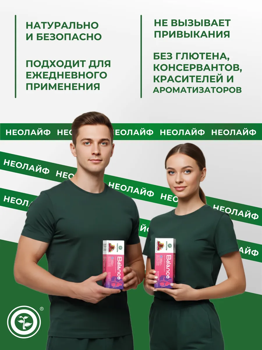Биологически активная добавка к пище НЕОЛАЙФ «Баланс» порошок в саше-пакетах по 5 г - фото 8