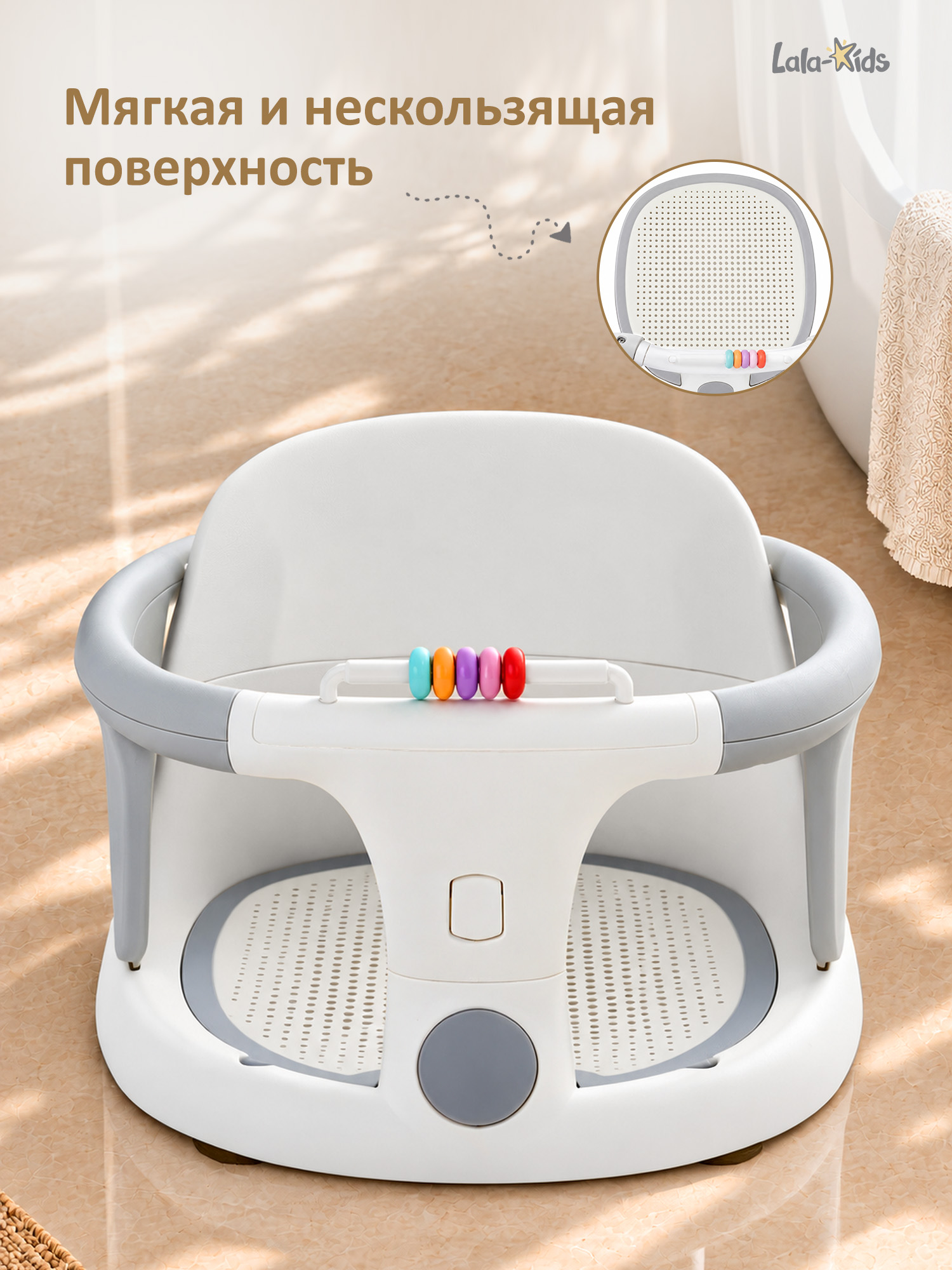 Сиденье для купания LaLa-Kids Премиум белый - фото 3