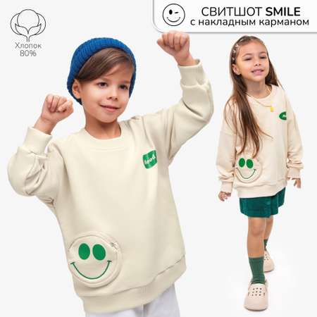 Свитшот Amarobaby