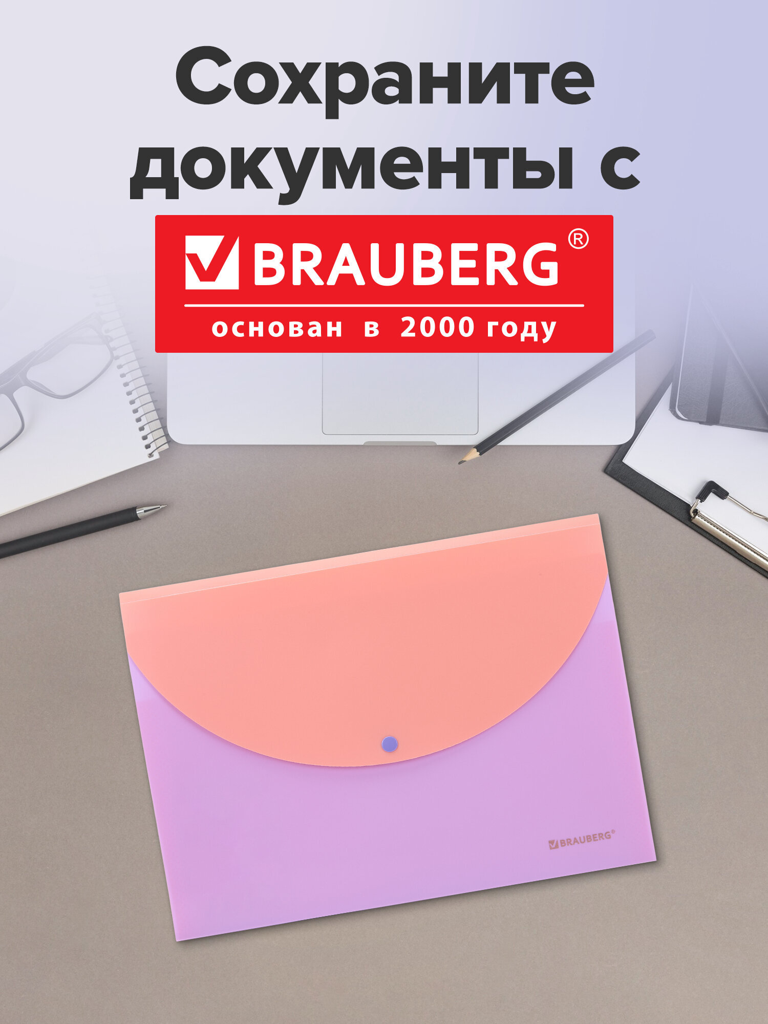 Папка-органайзер Brauberg лиловая с персиковым А4 - фото 6