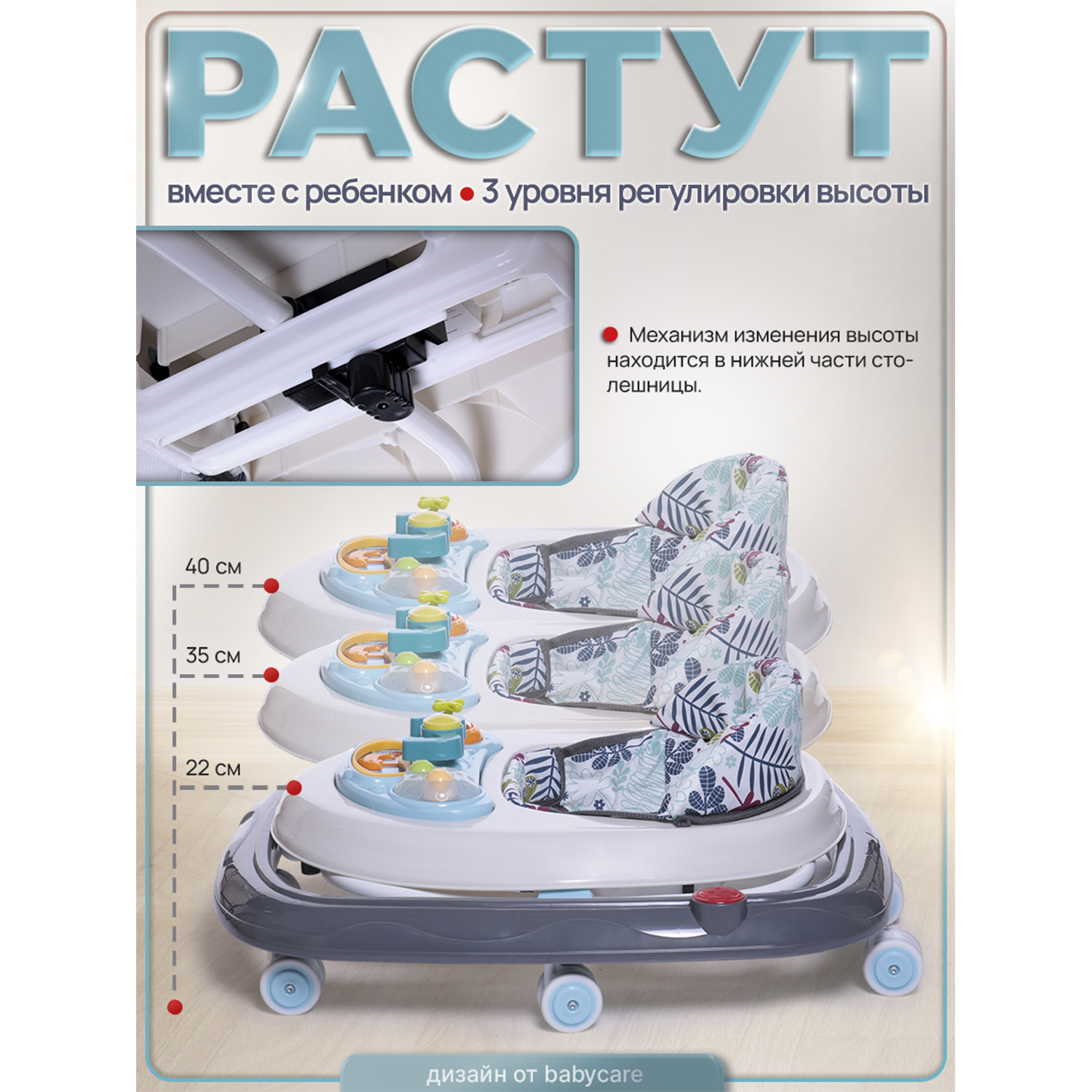 Ходунки BabyCare Corsa - фото 6