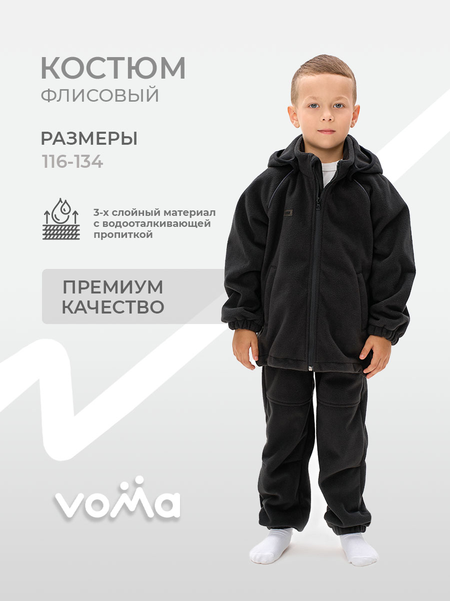 Костюм Voma 2sprКС-120ч - фото 2