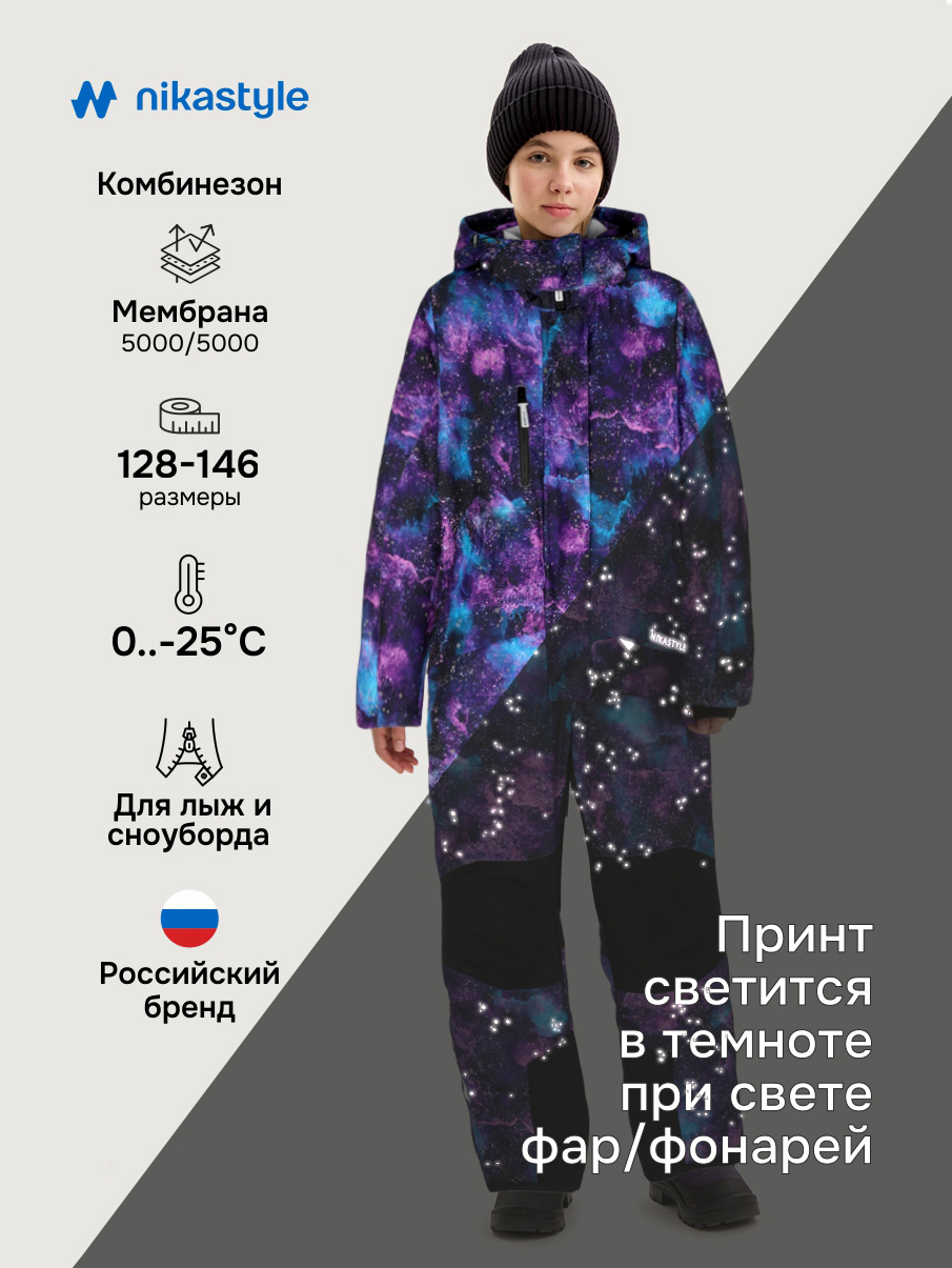 Комбинезон NIKASTYLE 8з3625 цикламен/черный - фото 2
