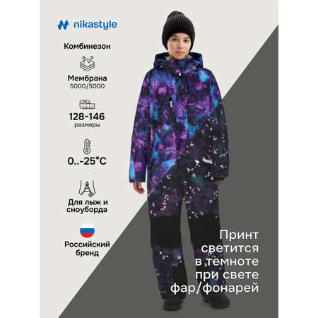 Комбинезон NIKASTYLE