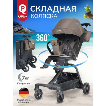 Коляска прогулочная QPLAY Qbook коричневый