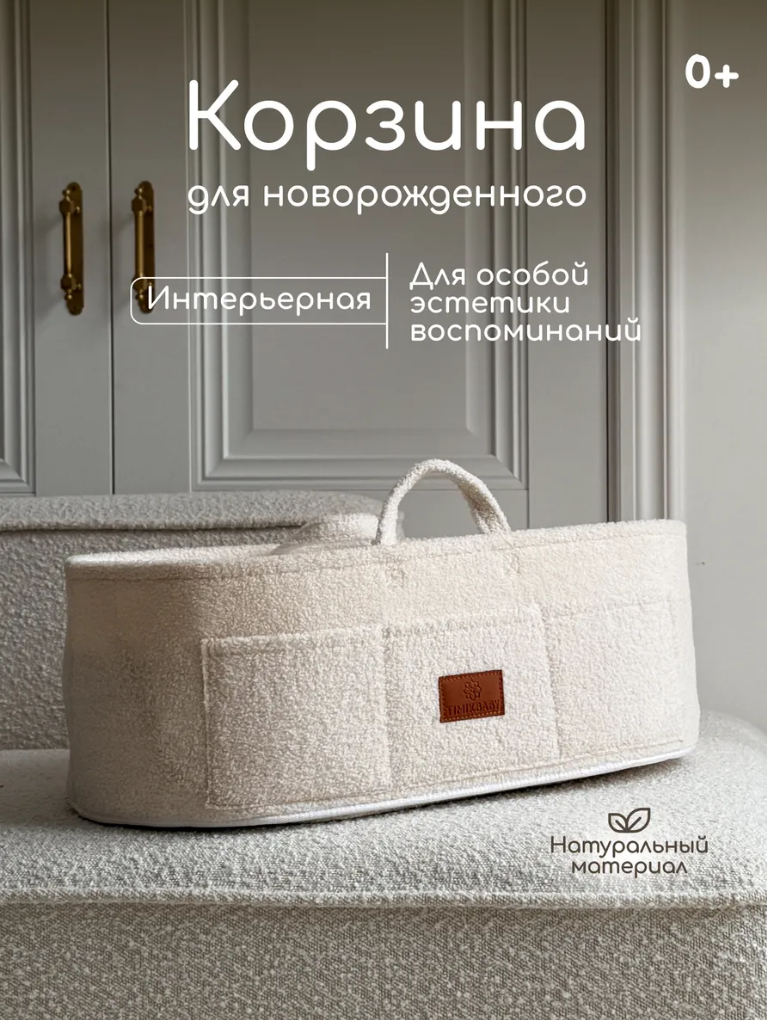 Корзина для хранения Timikbaby Корзина для хранения - фото 1
