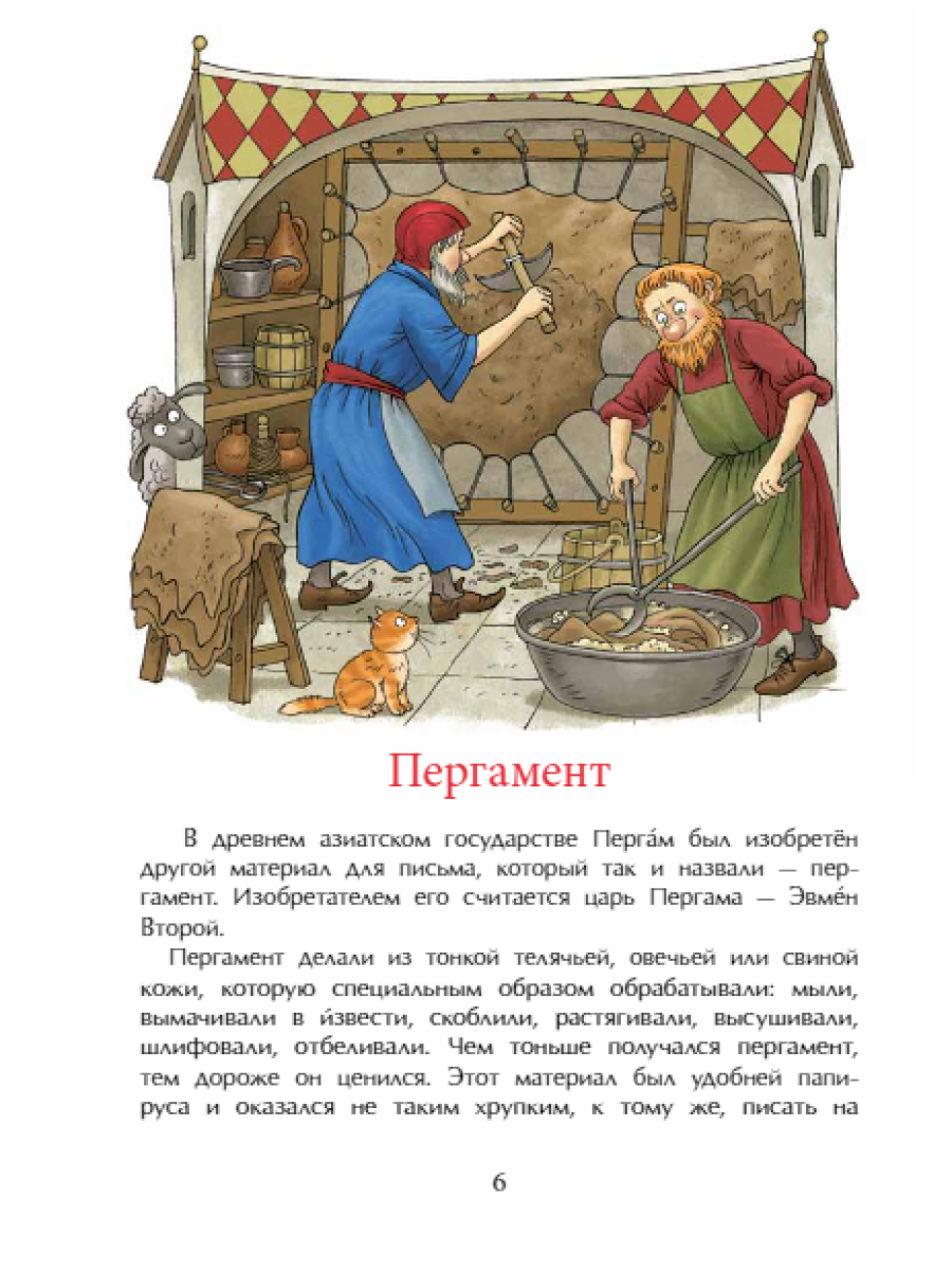 Книги для детей Настя и Никита развитие детей - фото 7