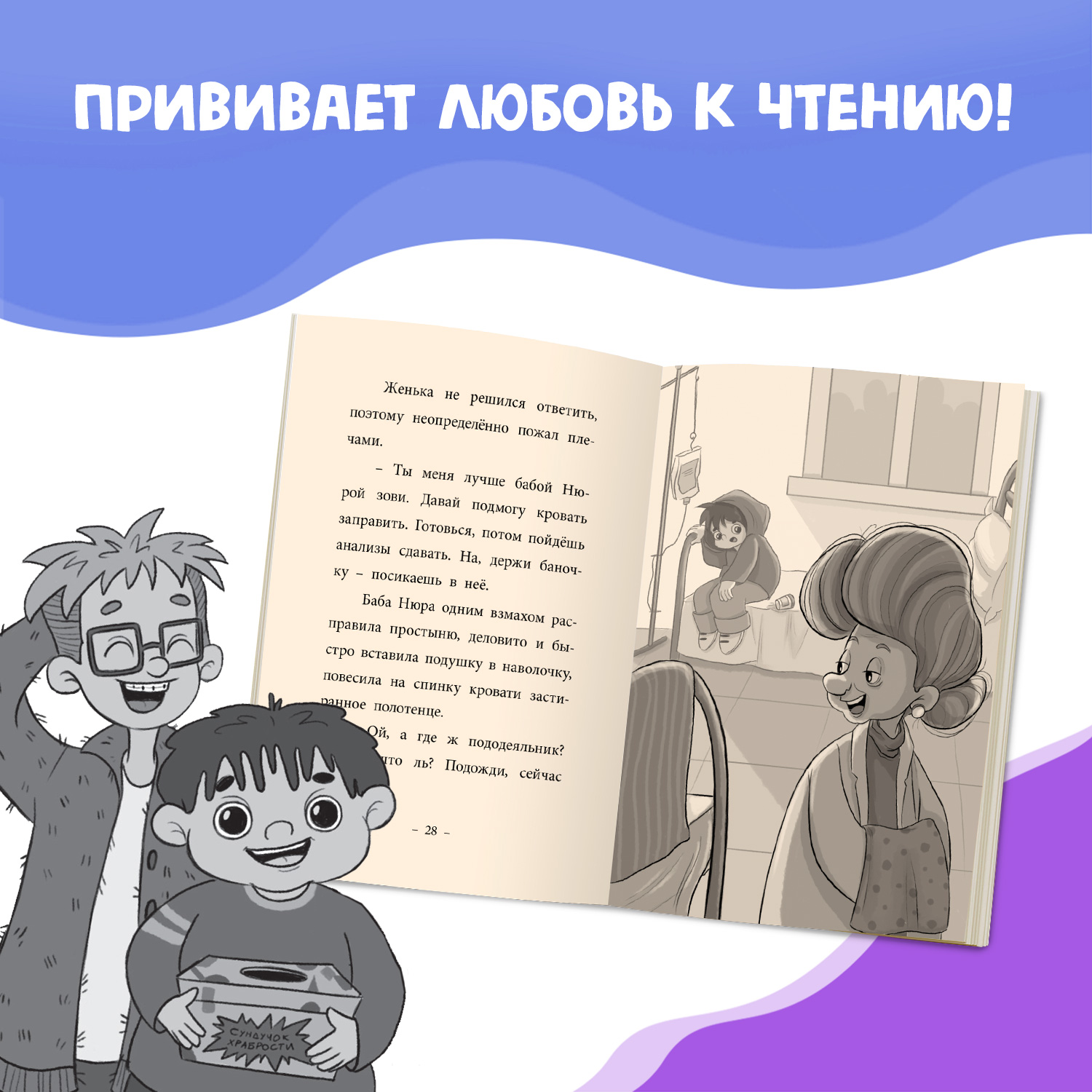 Книги Проф-Пресс набор из 3 шт. Я читаю. Блокадный танец Ленинграда+Рассказы для школьников+Сундучок храбрости - фото 7