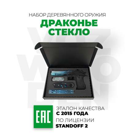 Набор VozWooden