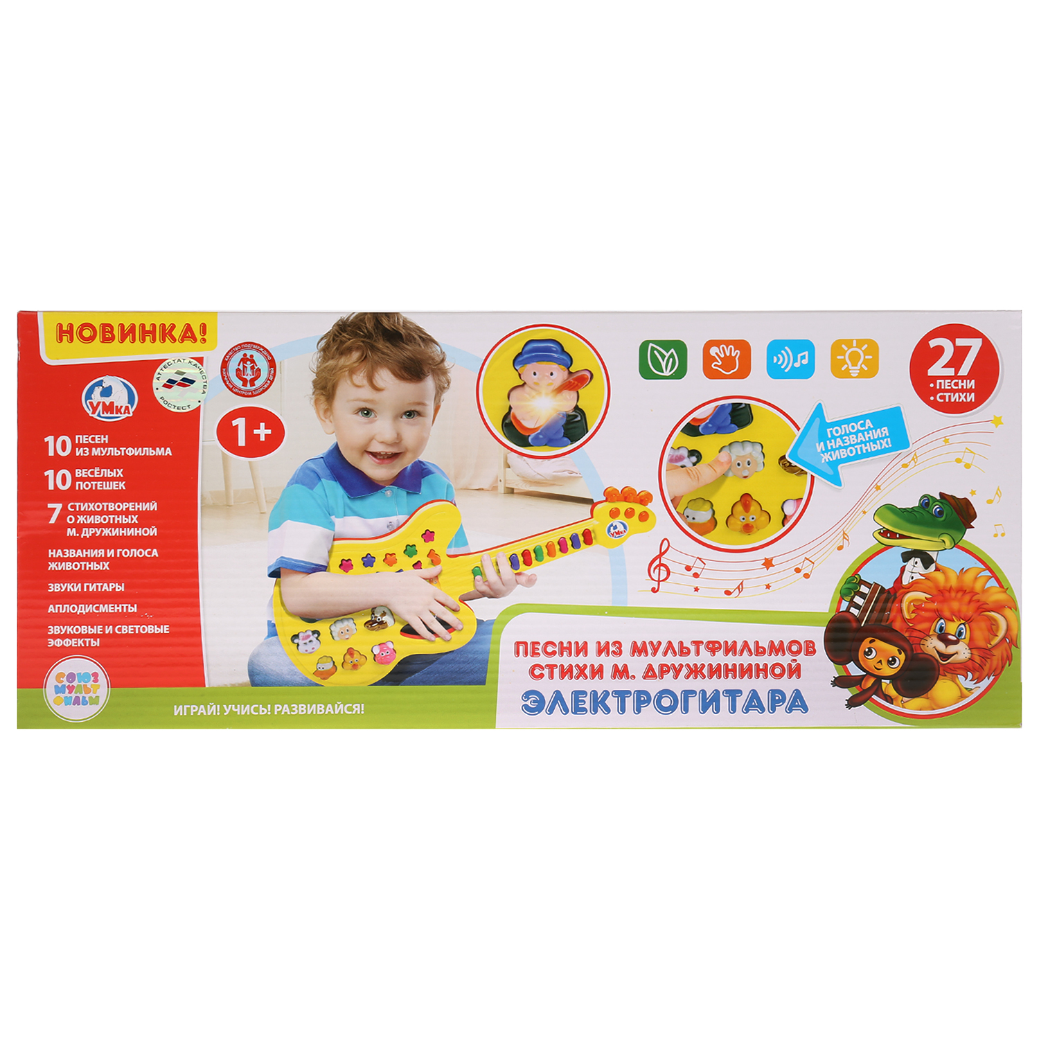 Игрушка музыкальная УМка электрогитара - фото 2