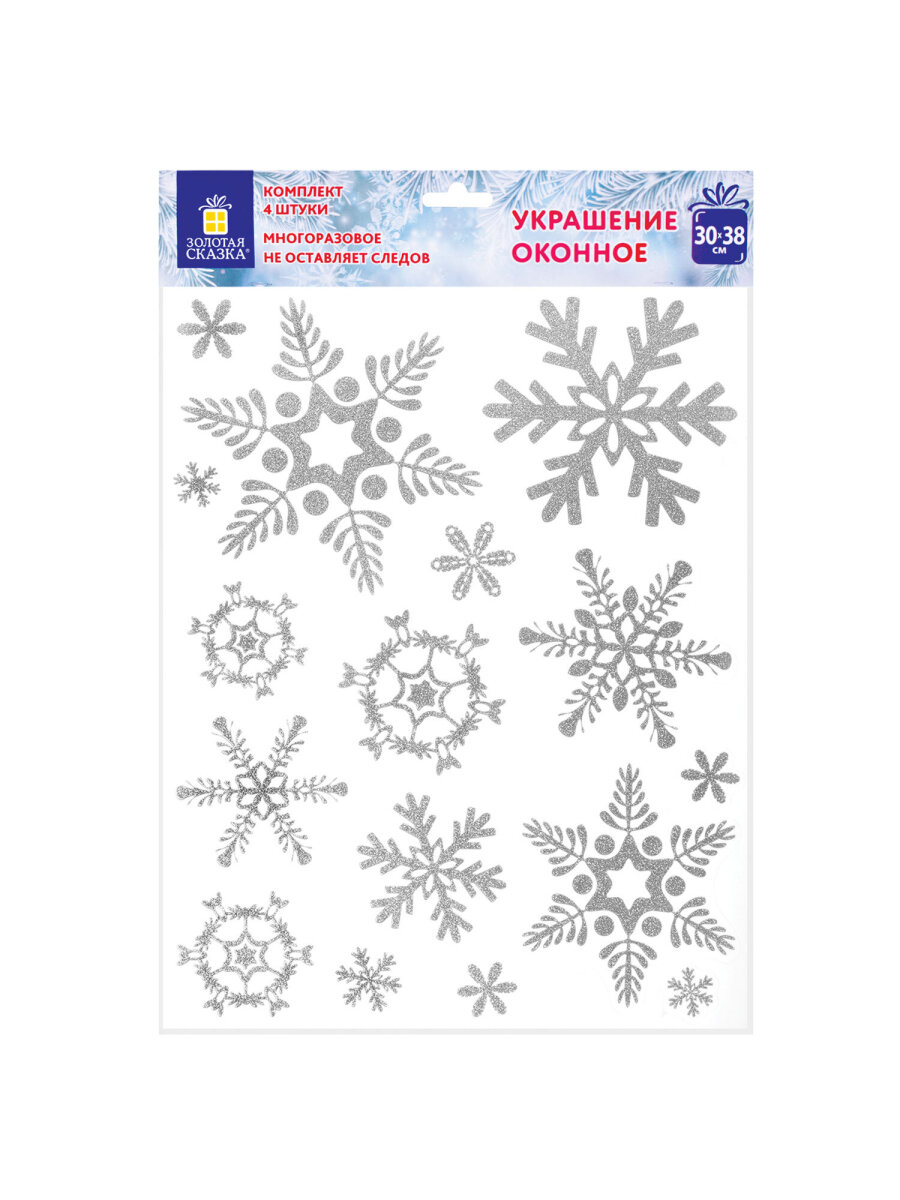 Новогодние наклейки Золотая сказка на окна и стекла многоразовые Снежинки 4 листа 30x38 см - фото 5