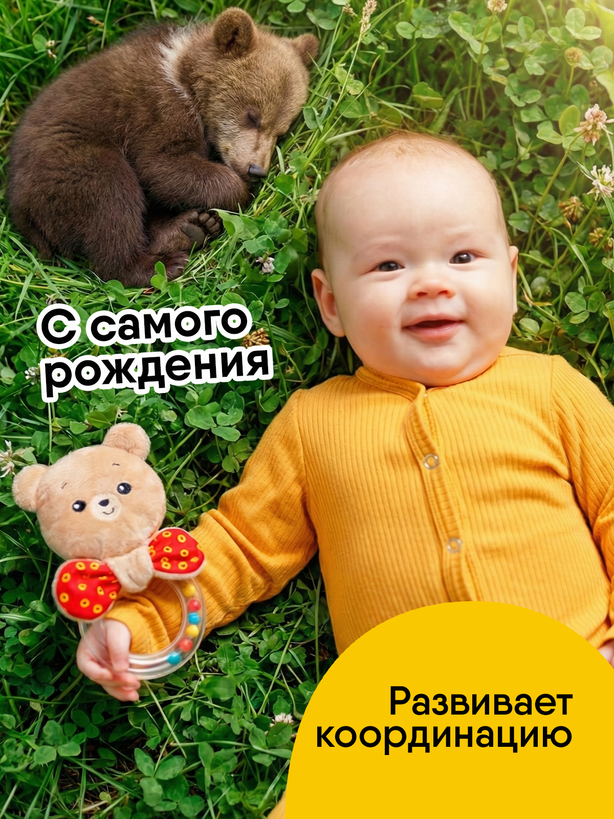 Игрушка Мякиши погремушка Мишка Барни - фото 6