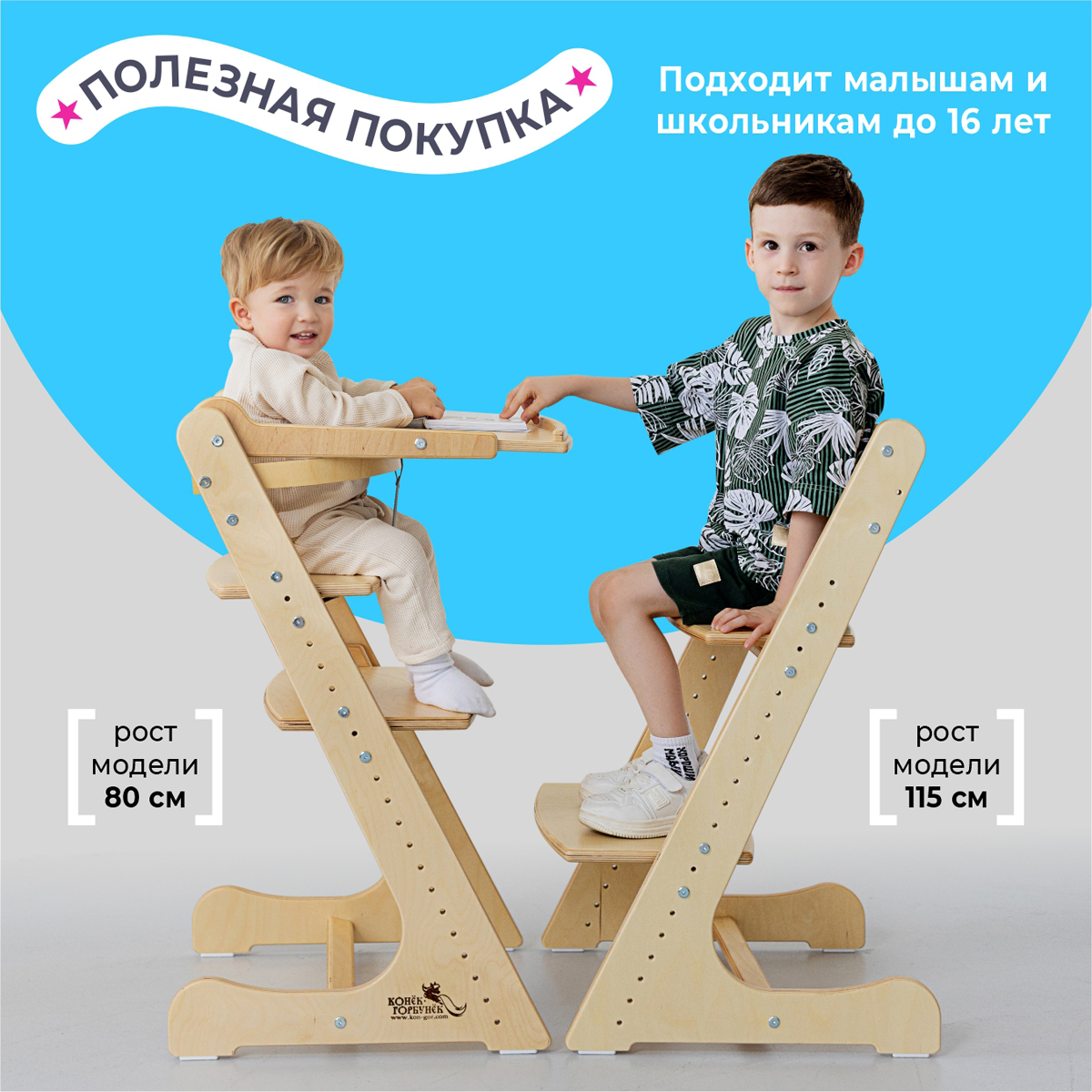 Стульчик для кормления Конёк Горбунёк Комфорт серый - фото 9