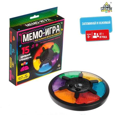 Настольная игра Лас Играс KIDS Мемо