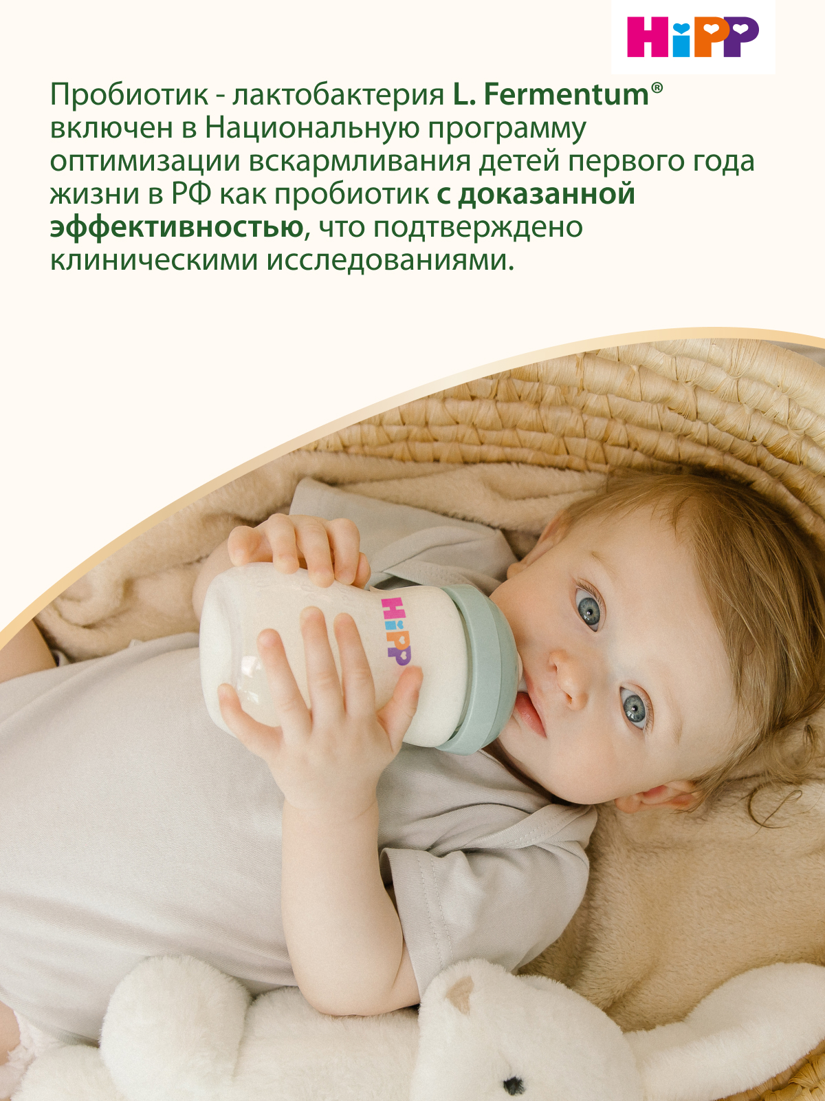 Смесь молочная Hipp 1 Combiotic Expert 900г с 0месяцев - фото 8