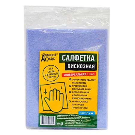 Салфетка Домашний сундук вискозная универсальная 3 шт ДС-201