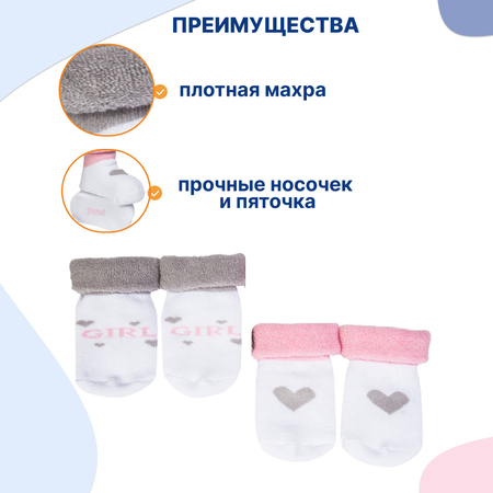 Носки 2 пары Uviton