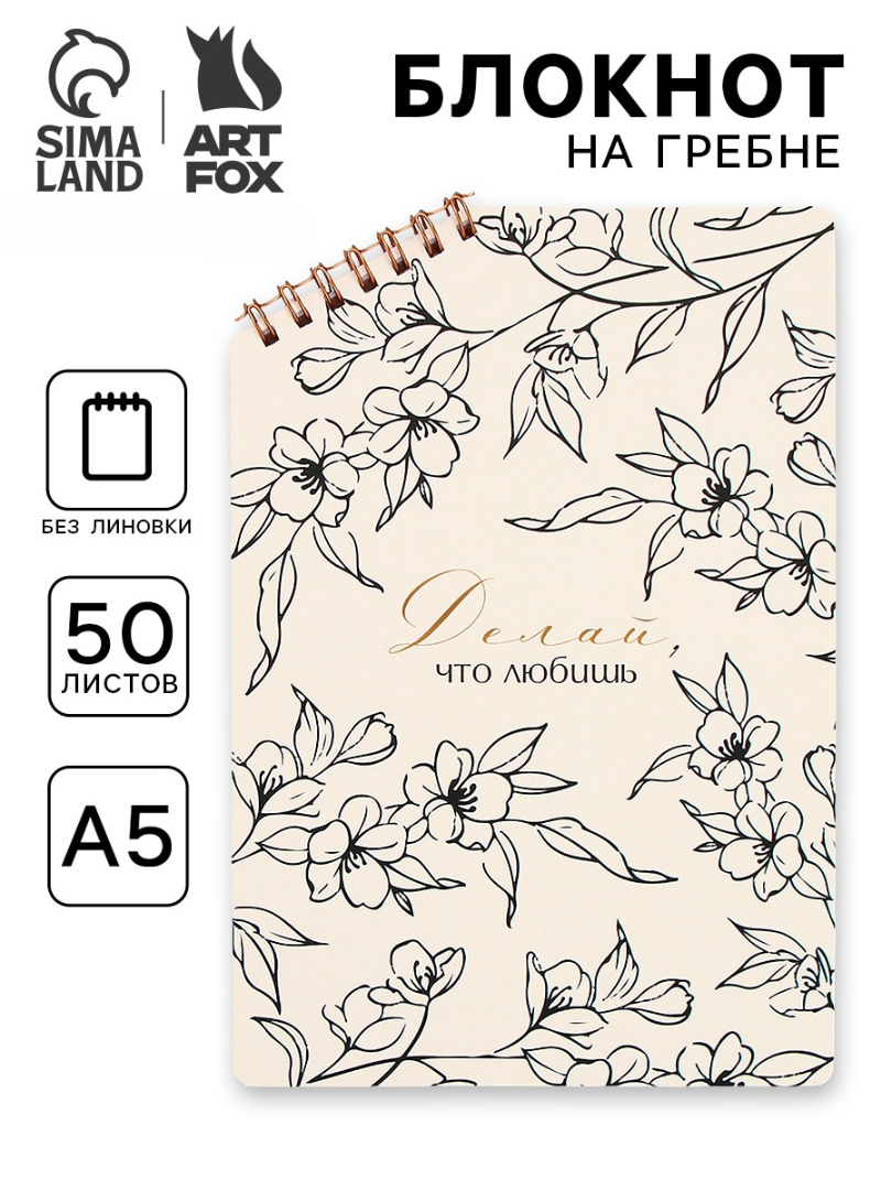 Блокнот ArtFox - фото 1