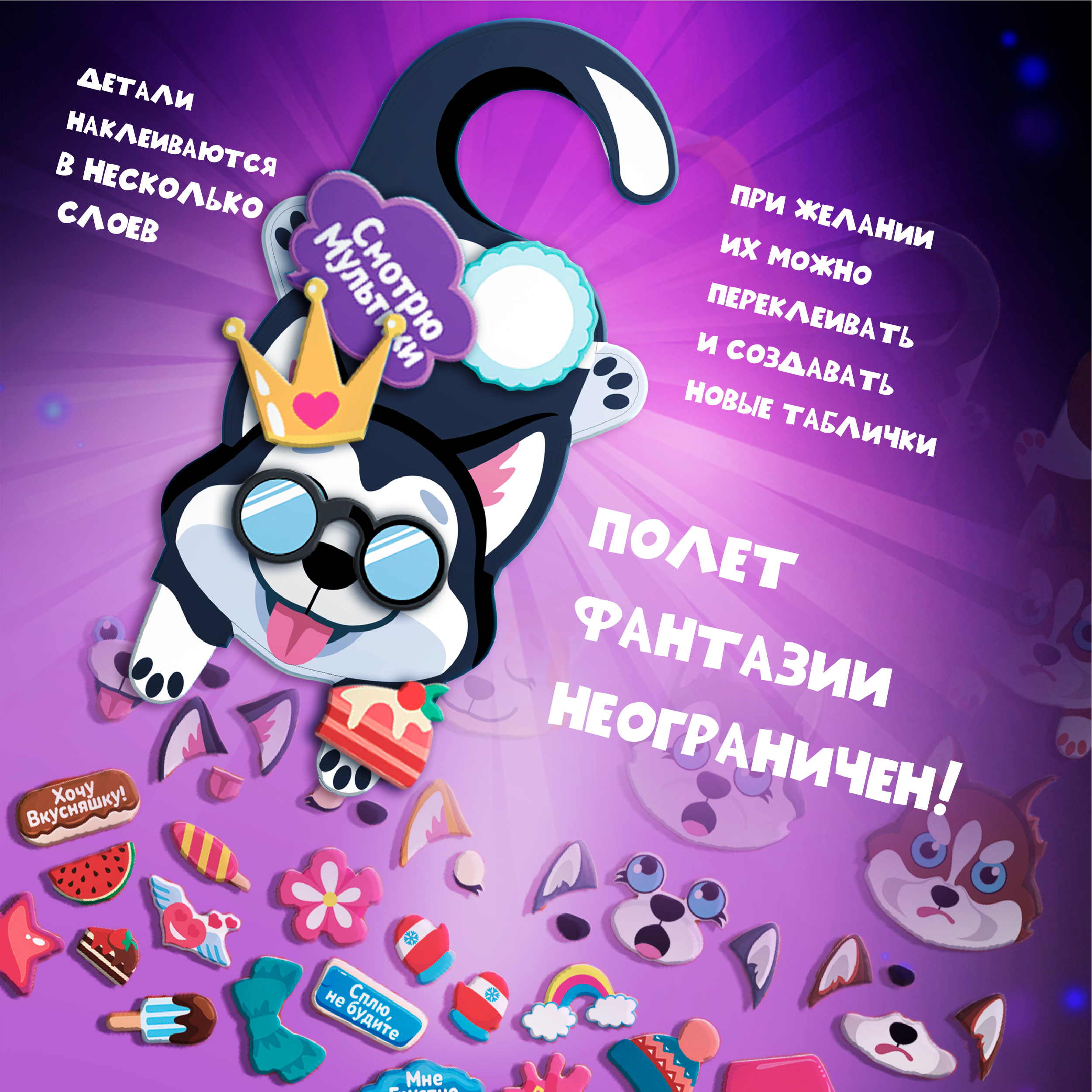Набор для творчества Дрофа-Медиа аппликация Классные собаки - фото 5