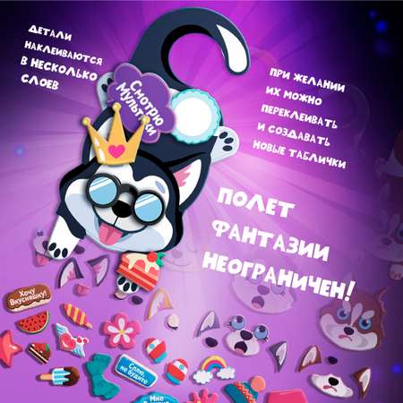 Набор для творчества Дрофа-Медиа аппликация Классные собаки