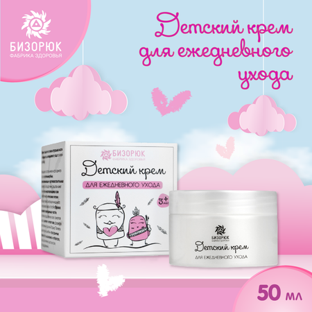 Крем Бизорюк