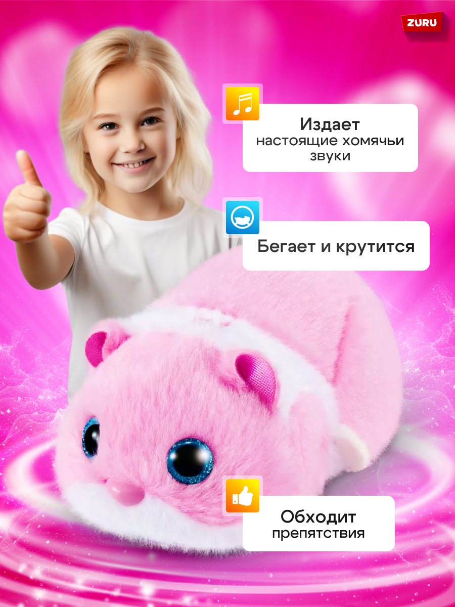 Мягкая игрушка Zuru Hamstermania - фото 4