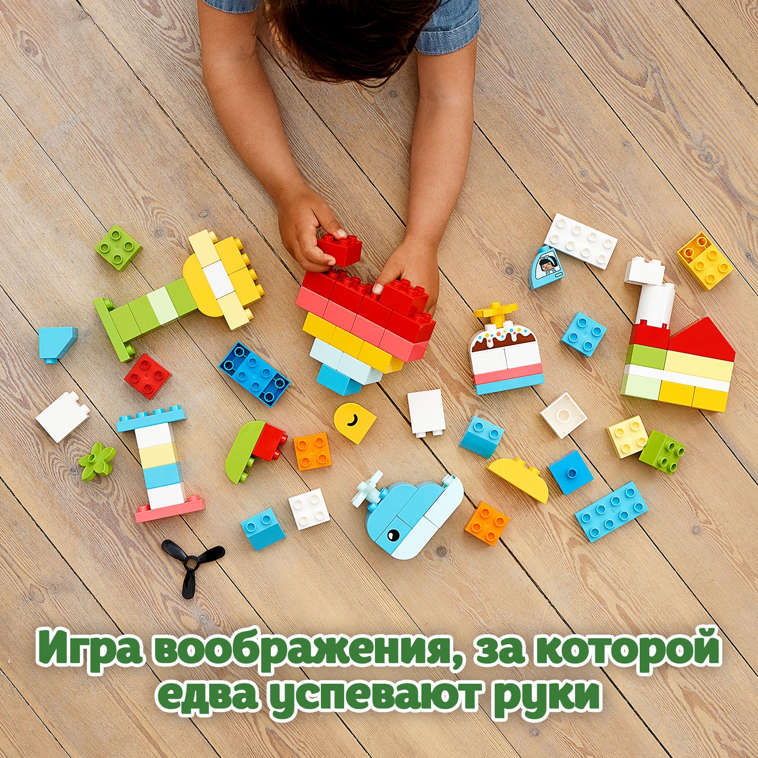 Конструктор LEGO DUPLO Шкатулка-сердечко - фото 6
