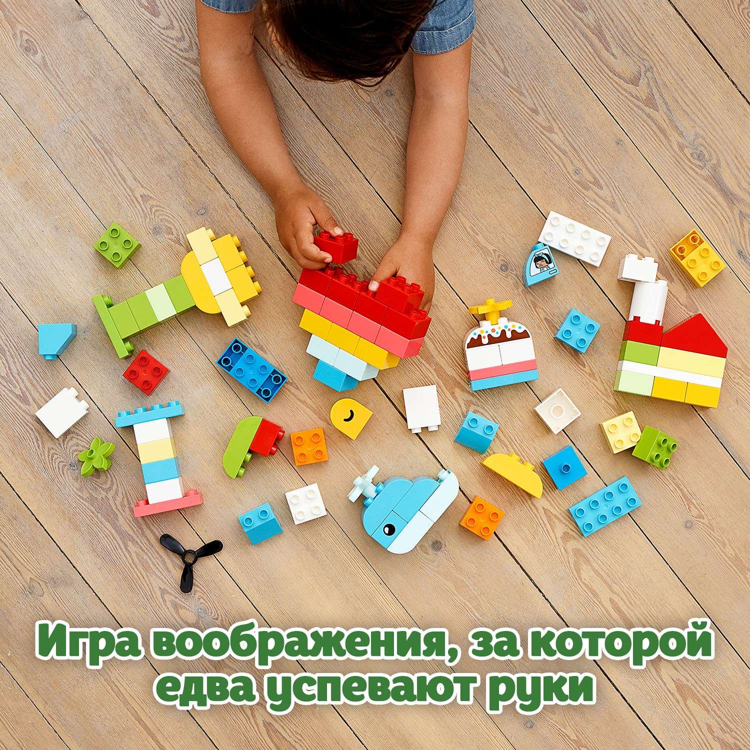 Конструктор LEGO DUPLO Шкатулка-сердечко блочный - фото 6