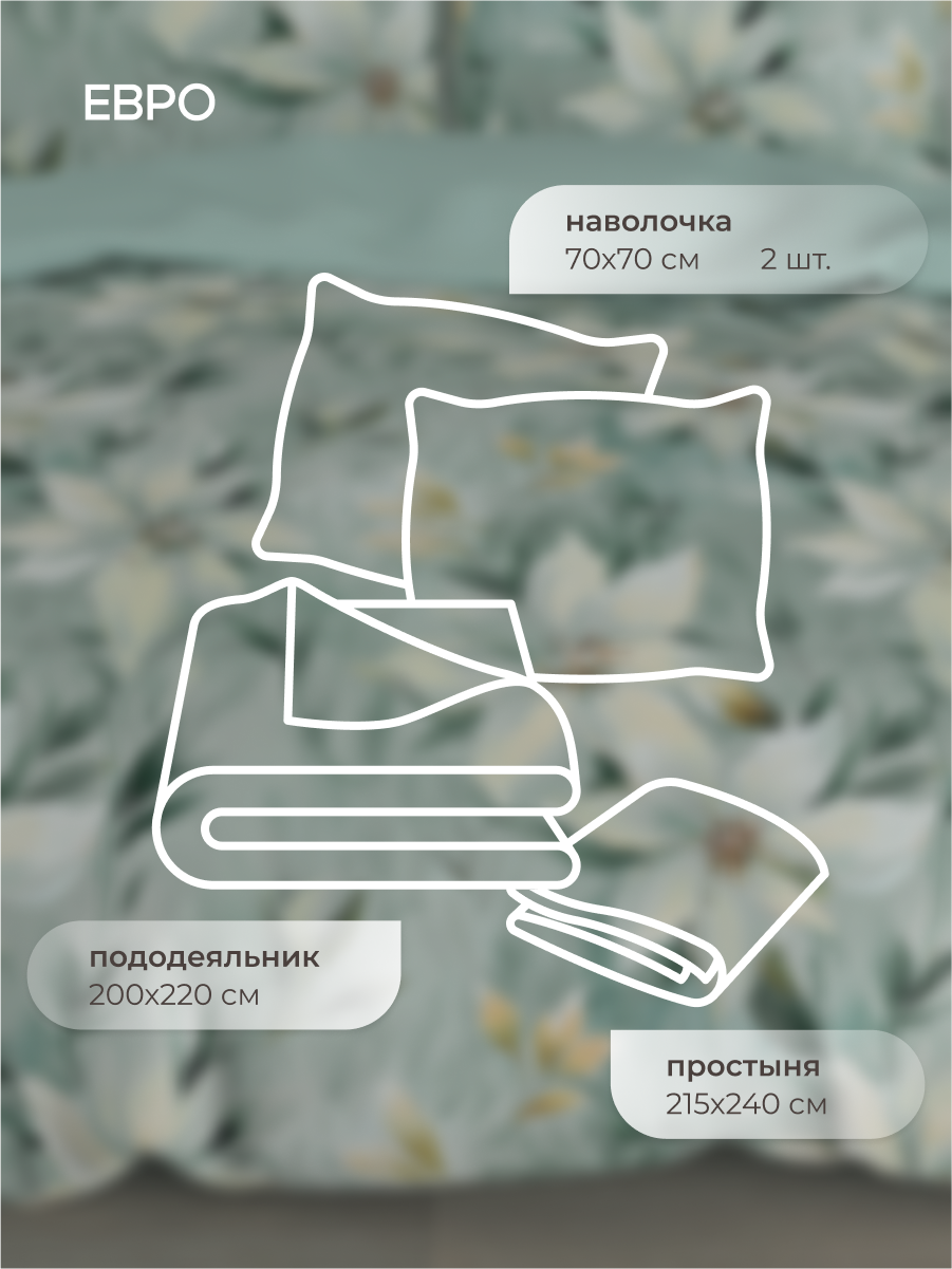 Комплект постельного белья для SNOFF Дебора 4 предм. - фото 2