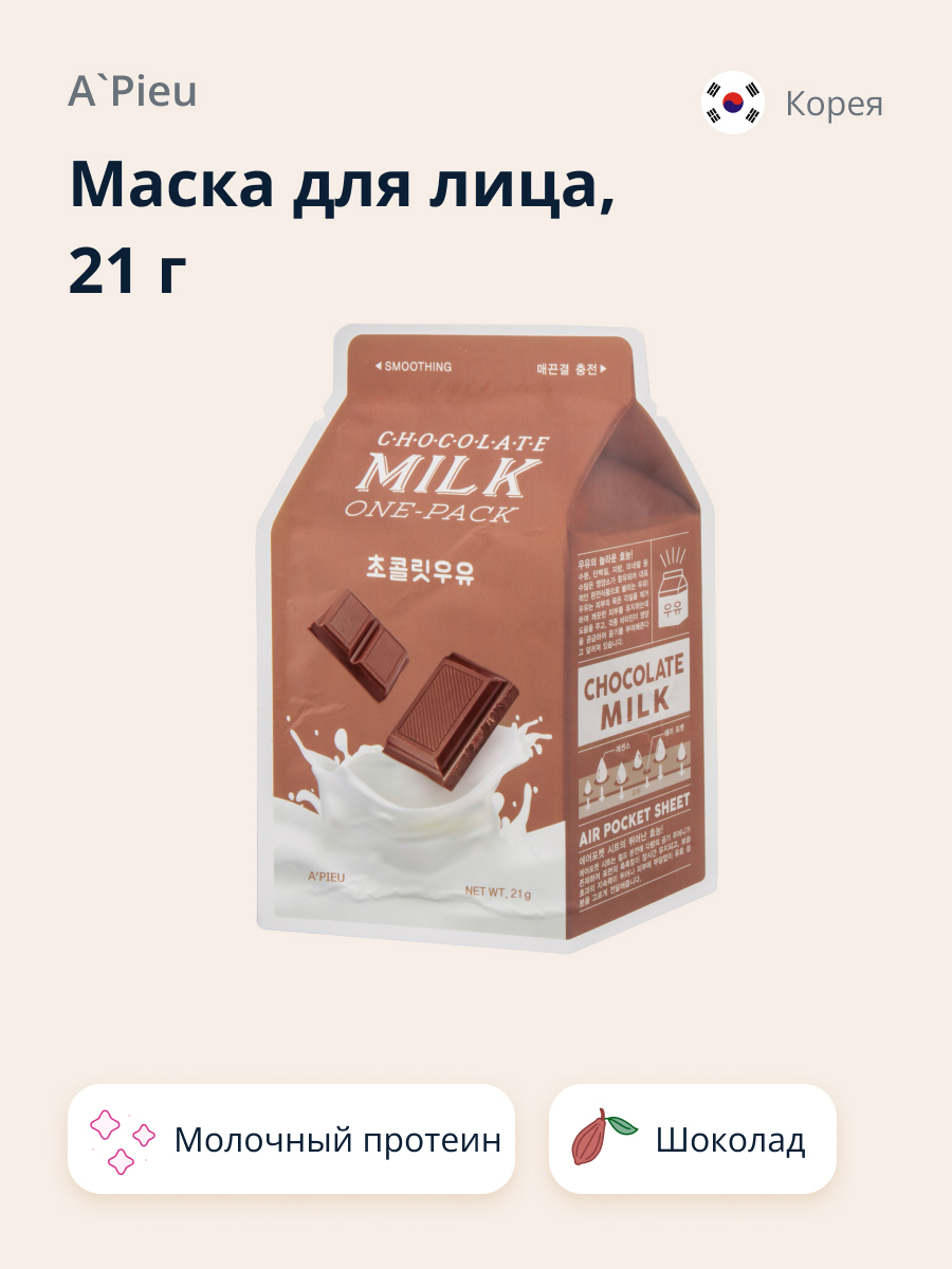 Маска APieu Шоколад с молочными протеинами - фото 1