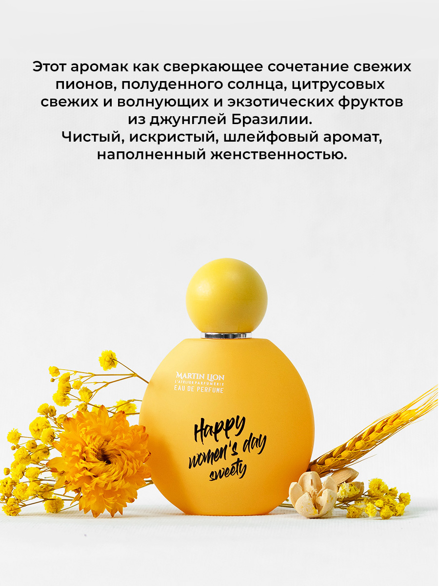 Парфюмерная вода Martin Lion фруктово-цветочный сладкий - фото 5