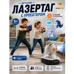 Бластер TrendToys с проектором