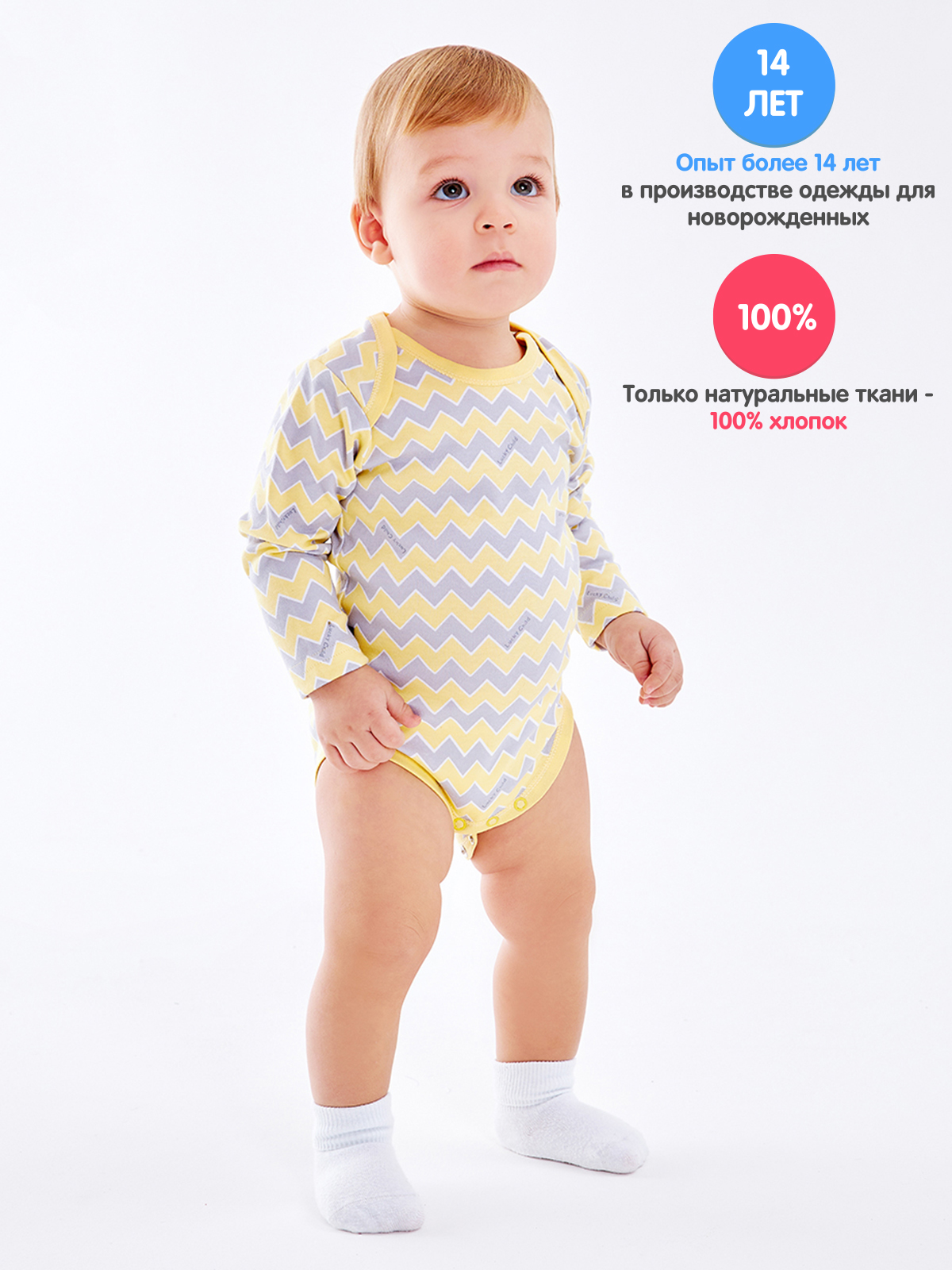 Боди 3 шт Lucky Child 30-153/3шт/0-2 - фото 2