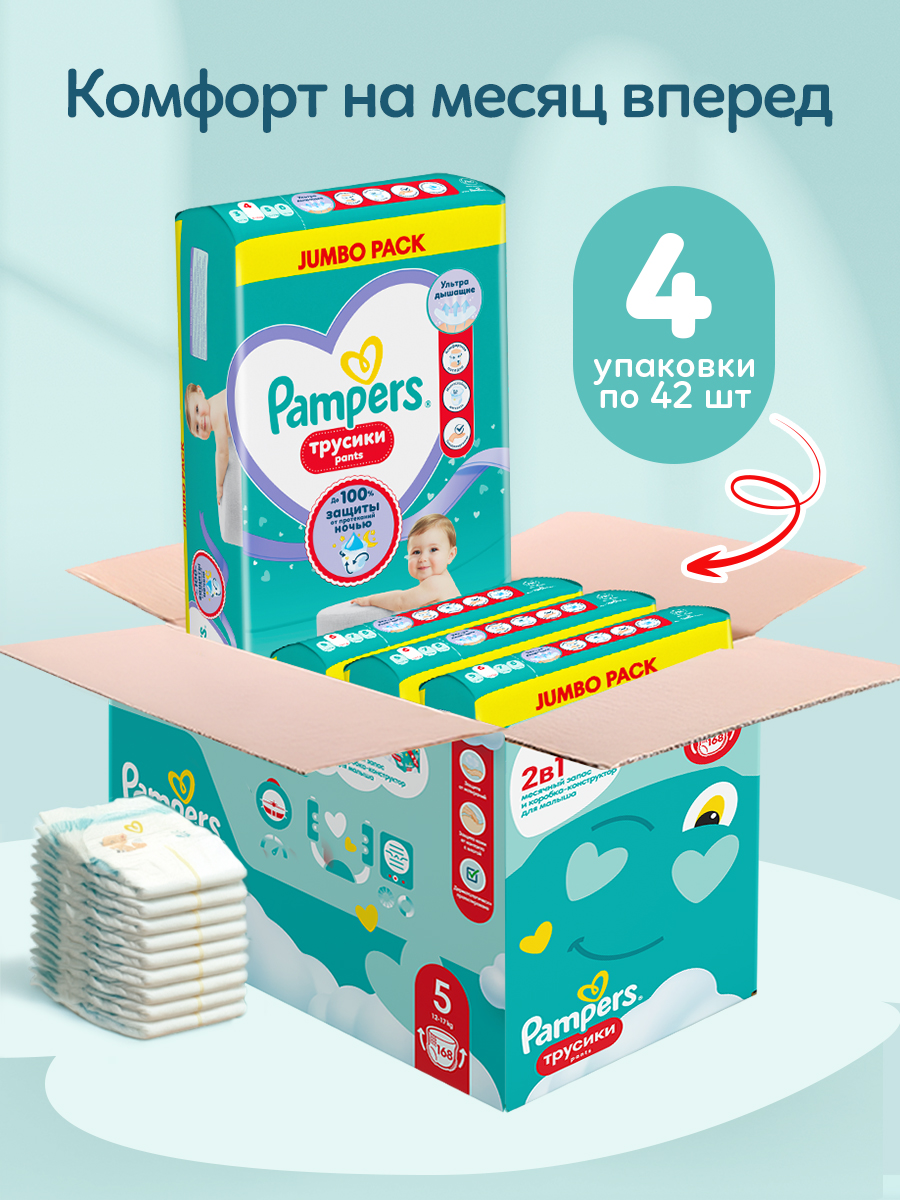 Трусики Pampers XL (12-17кг) 168 шт. - фото 2