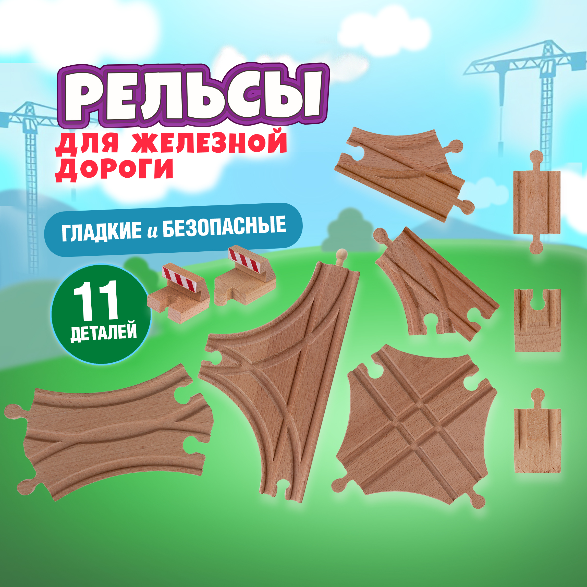 Дополнительные элементы 1TOY Т24444 - фото 1