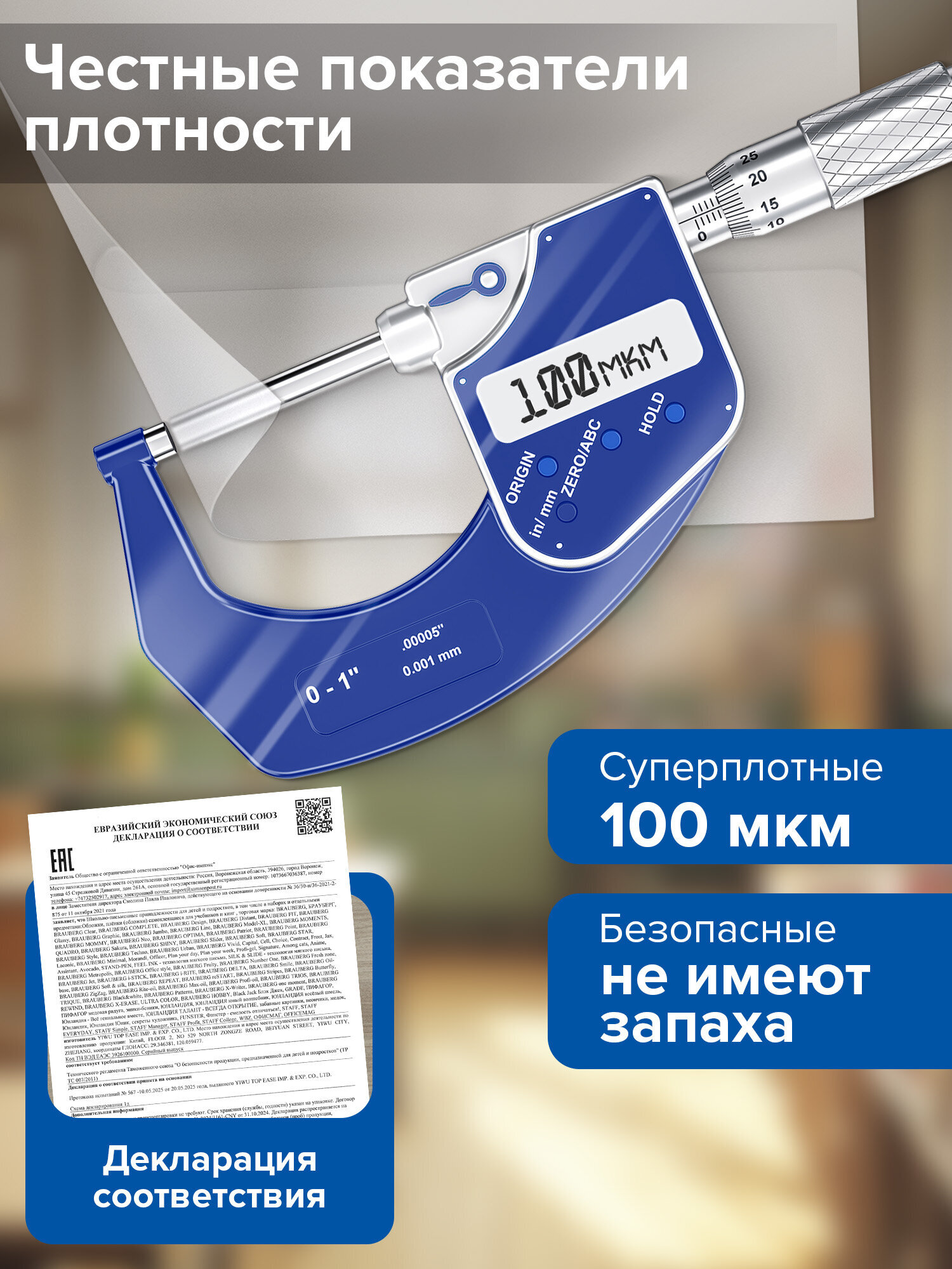 Обложка Brauberg 33.4 x 20.6 см 10 шт. - фото 6