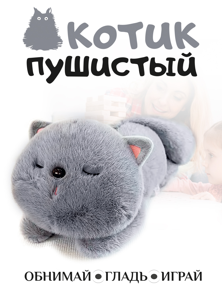 Мягкая игрушка плюшевая Territory Пушистый котик серый 30 см. - фото 2