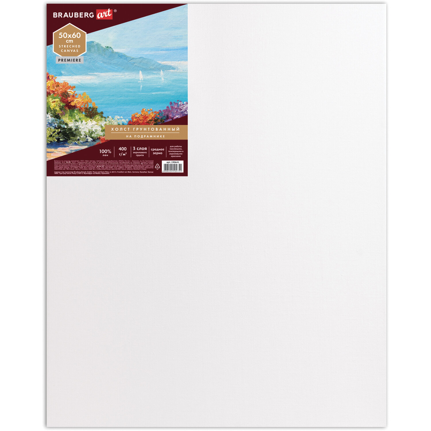 Холст на подрамике Brauberg для рисования 50х60 см - фото 4
