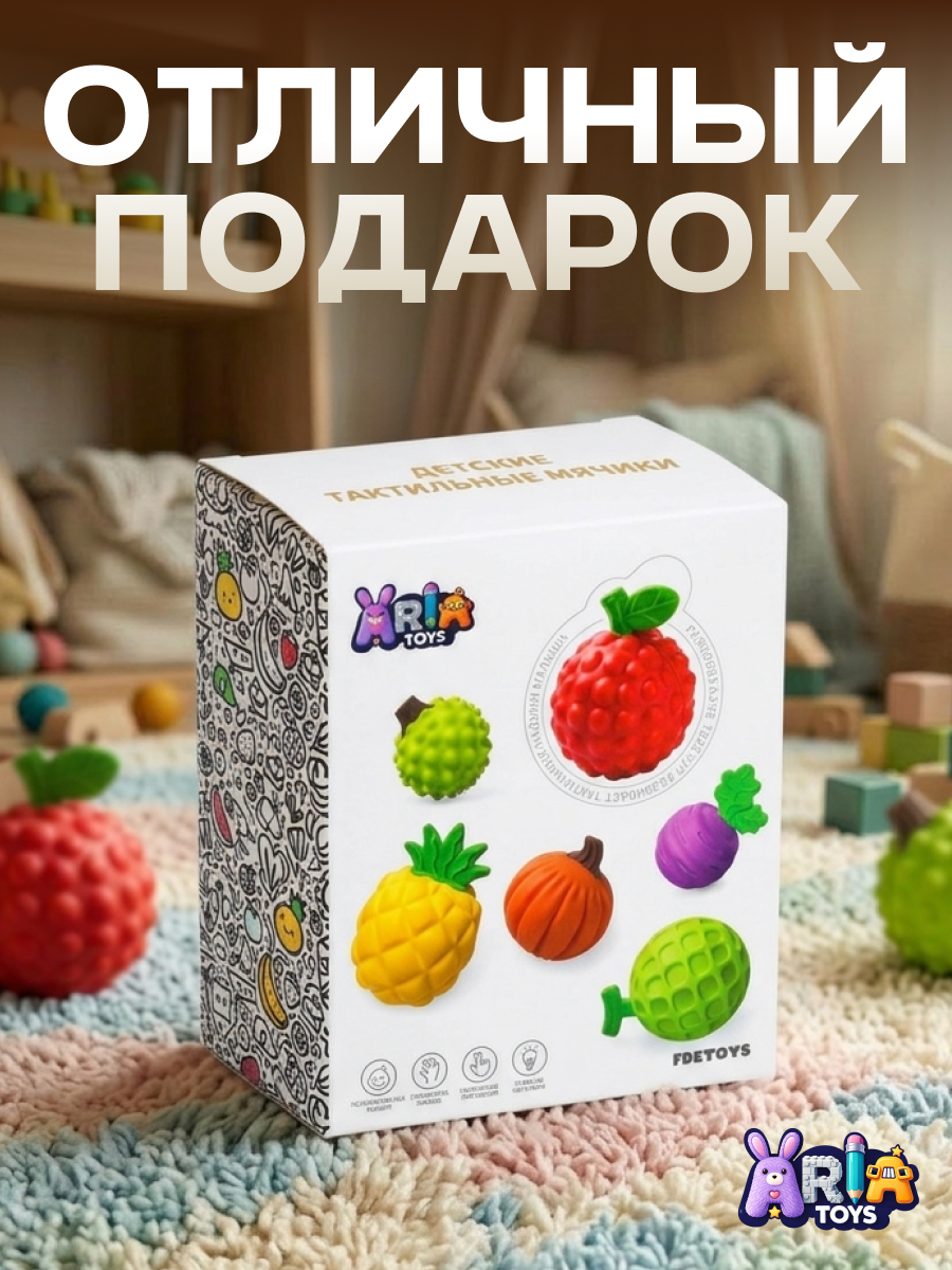 Игрушка Aria Toys мяч - фото 8