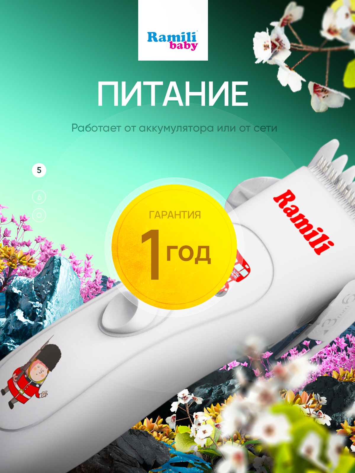 Машинка для стрижки детских волос Ramili Baby Hair Clipper BHC350 - фото 5