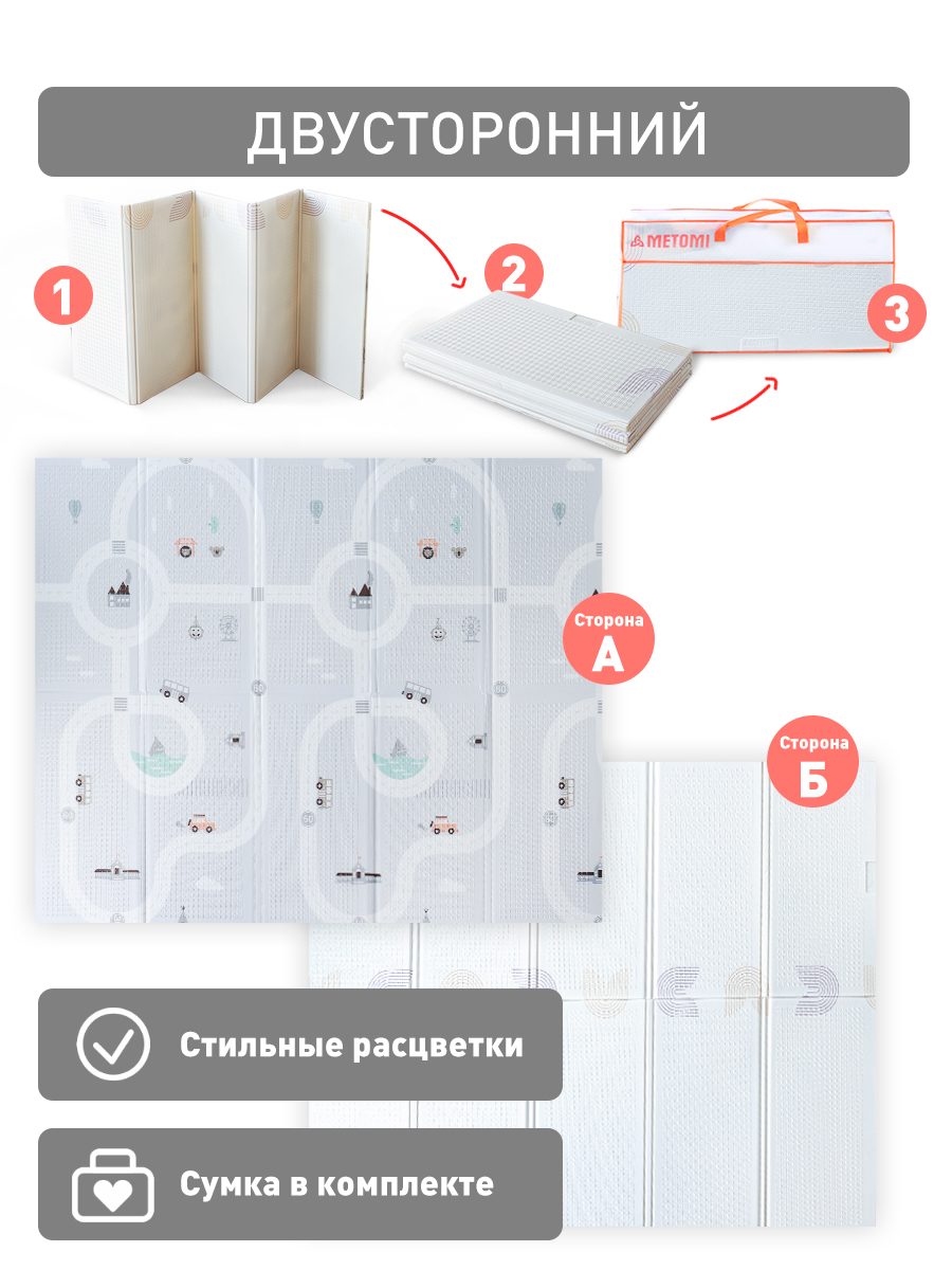 Коврик детский для ползания METOMI Серые дорожки/Радуги - фото 3