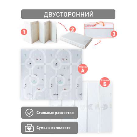 Коврик детский для ползания METOMI Серые дорожки/Радуги