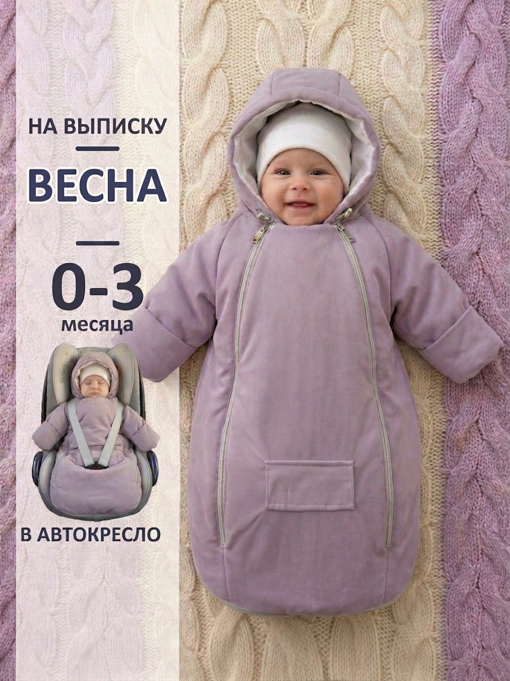 Конверт-комбинезон СОННЫЙ ГНОМИК 926/20 - фото 2