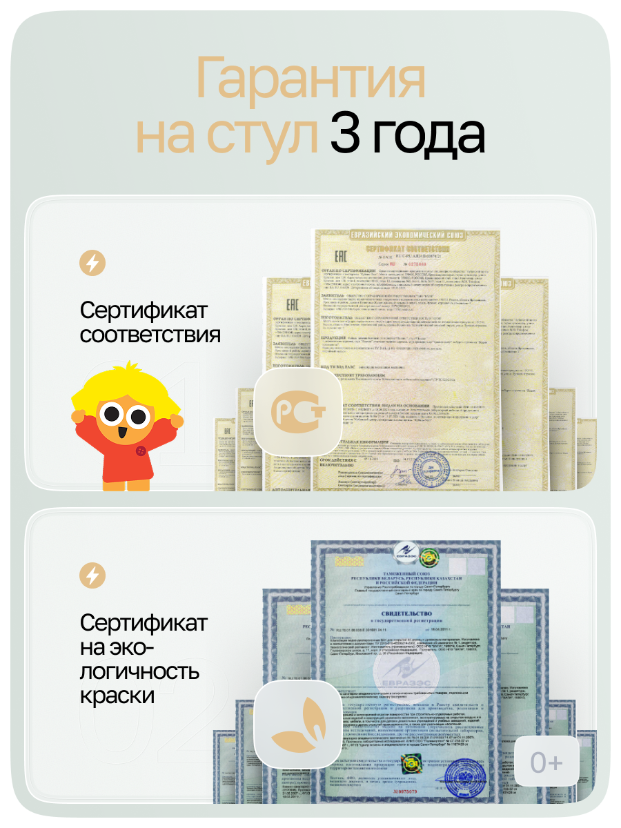 Стул Друг Кузя Растущий - фото 12