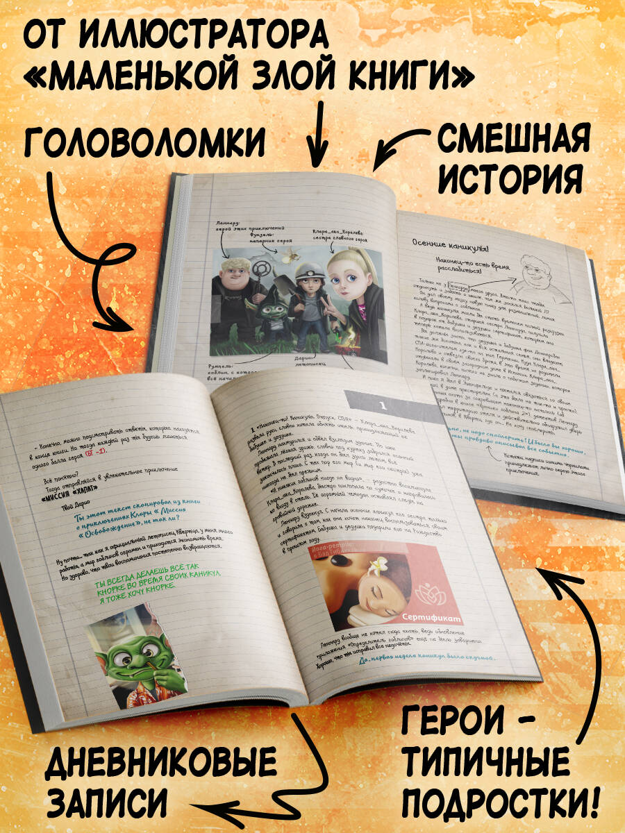 Книга Эксмо Миссия "Халат" (история Леннарда) - фото 2