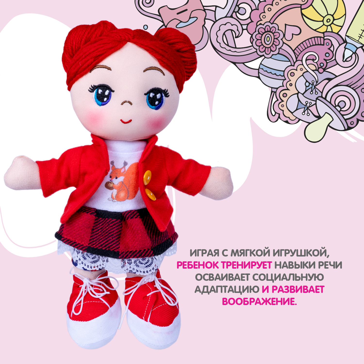 Кукла классическая Bondibon мягкая 26 см ВВ5514 - фото 11